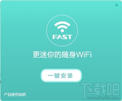 随身WiFiS3,随身WiFiS3下载,随身WiFiS3官方下载