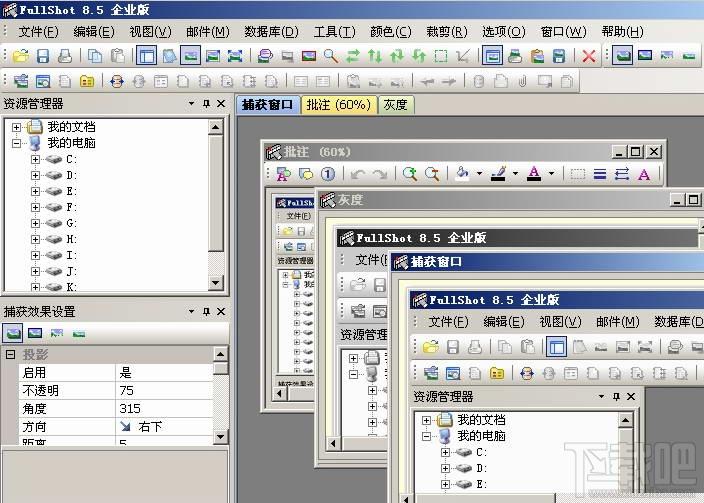 FullShot Enterprise,FullShot Enterprise下载,FullShot Enterprise官方下载