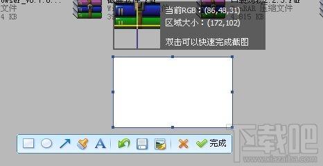 QQ拼音截屏工具,QQ拼音截屏工具独立版