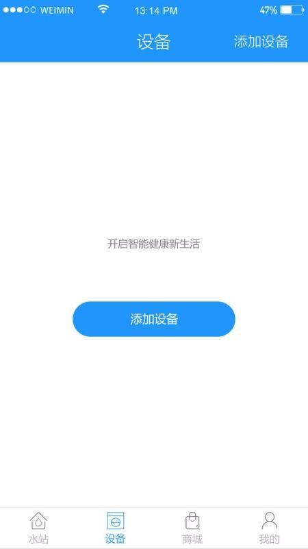 卫民净水app下载,卫民净水安卓版