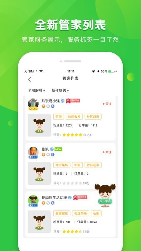粉丝生活app下载,粉丝生活手机版
