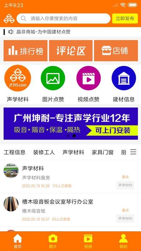 晶非商城app下载,晶非商城手机版