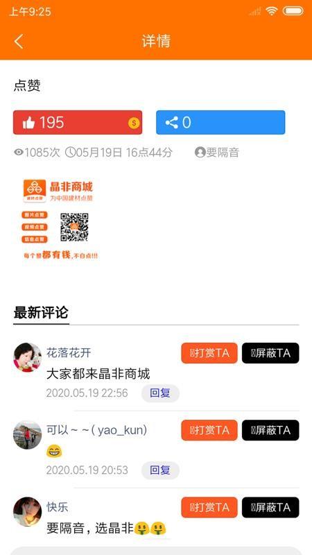 晶非商城app下载,晶非商城手机版