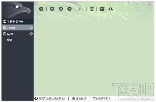 EagleGet,EagleGet下载,EagleGet官方下载