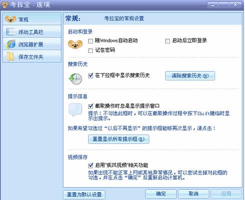 考拉宝,考拉宝下载