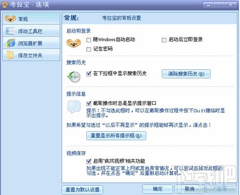 考拉宝,考拉宝下载
