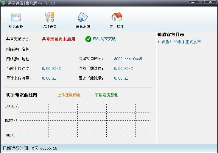 共享神盾,共享神盾下载
