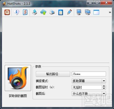 HotShots,HotShots下载,截图工具