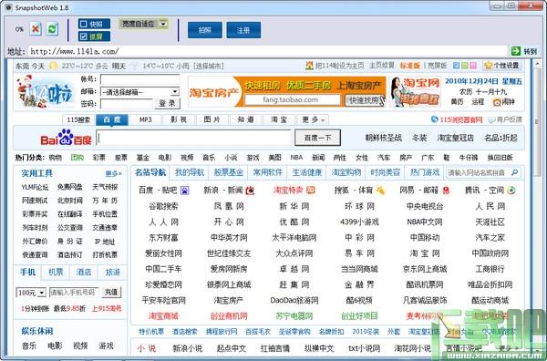 如意网页拍照,网页截图,网页