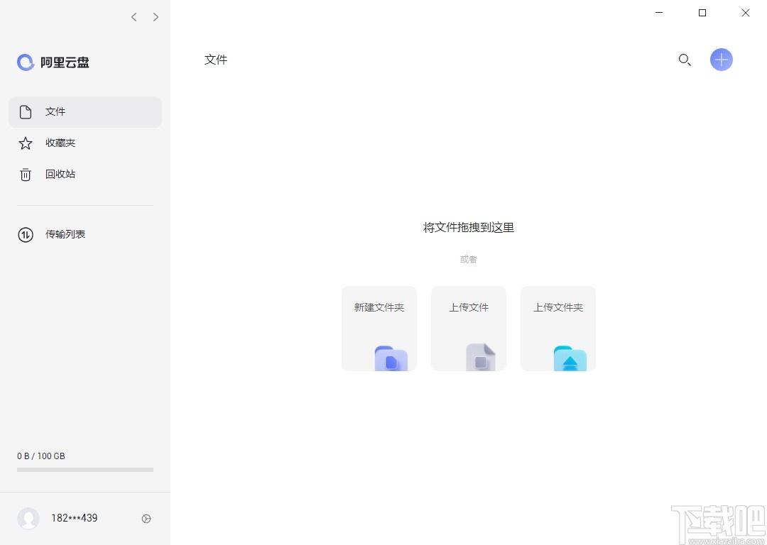 阿里云盘下载,阿里云盘,网络共享,云存储,云盘网盘