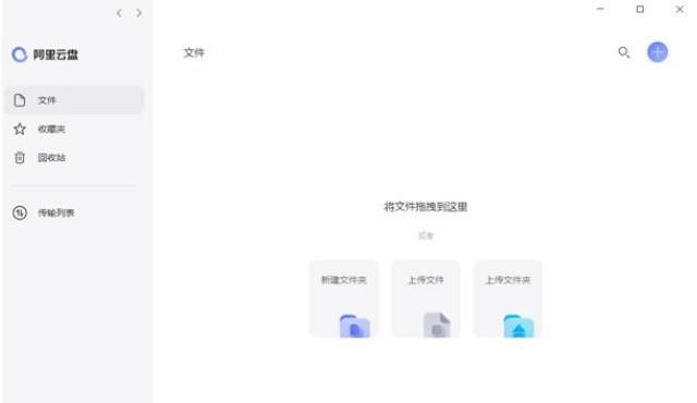 阿里云盘下载,阿里云盘,网络共享,云存储,云盘网盘