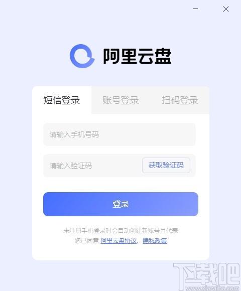 阿里云盘下载,阿里云盘,网络共享,云存储,云盘网盘