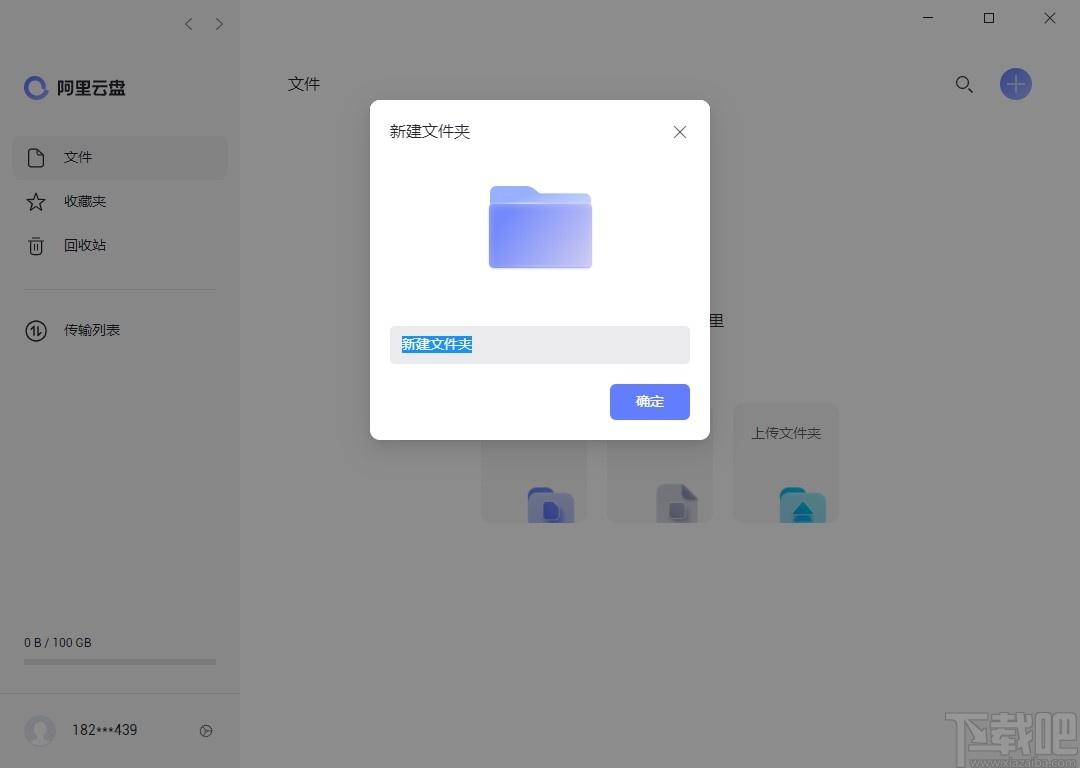 阿里云盘下载,阿里云盘,网络共享,云存储,云盘网盘