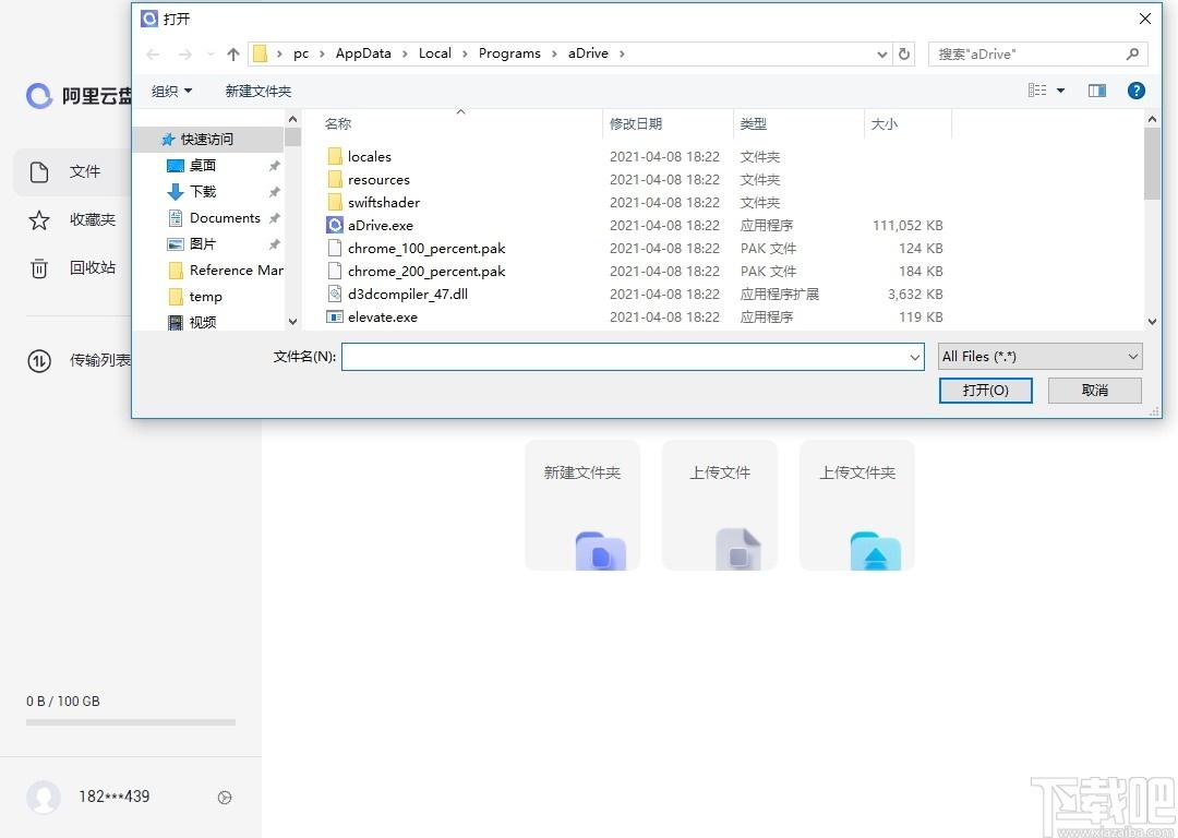 阿里云盘下载,阿里云盘,网络共享,云存储,云盘网盘