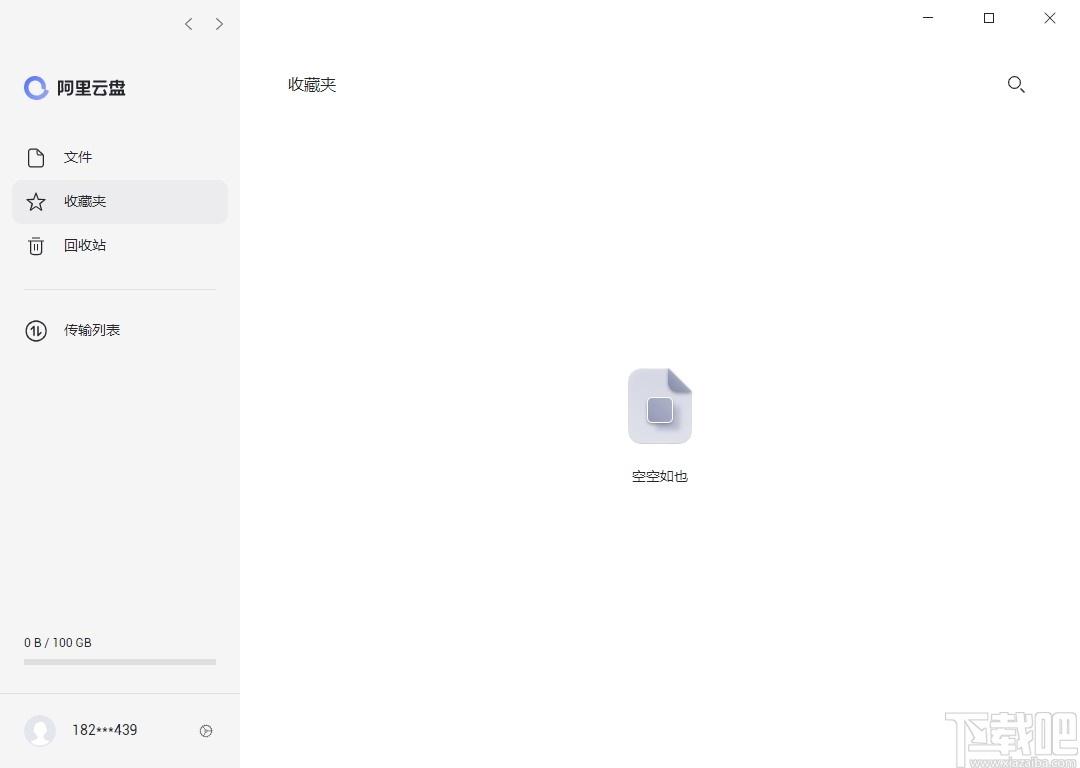 阿里云盘下载,阿里云盘,网络共享,云存储,云盘网盘