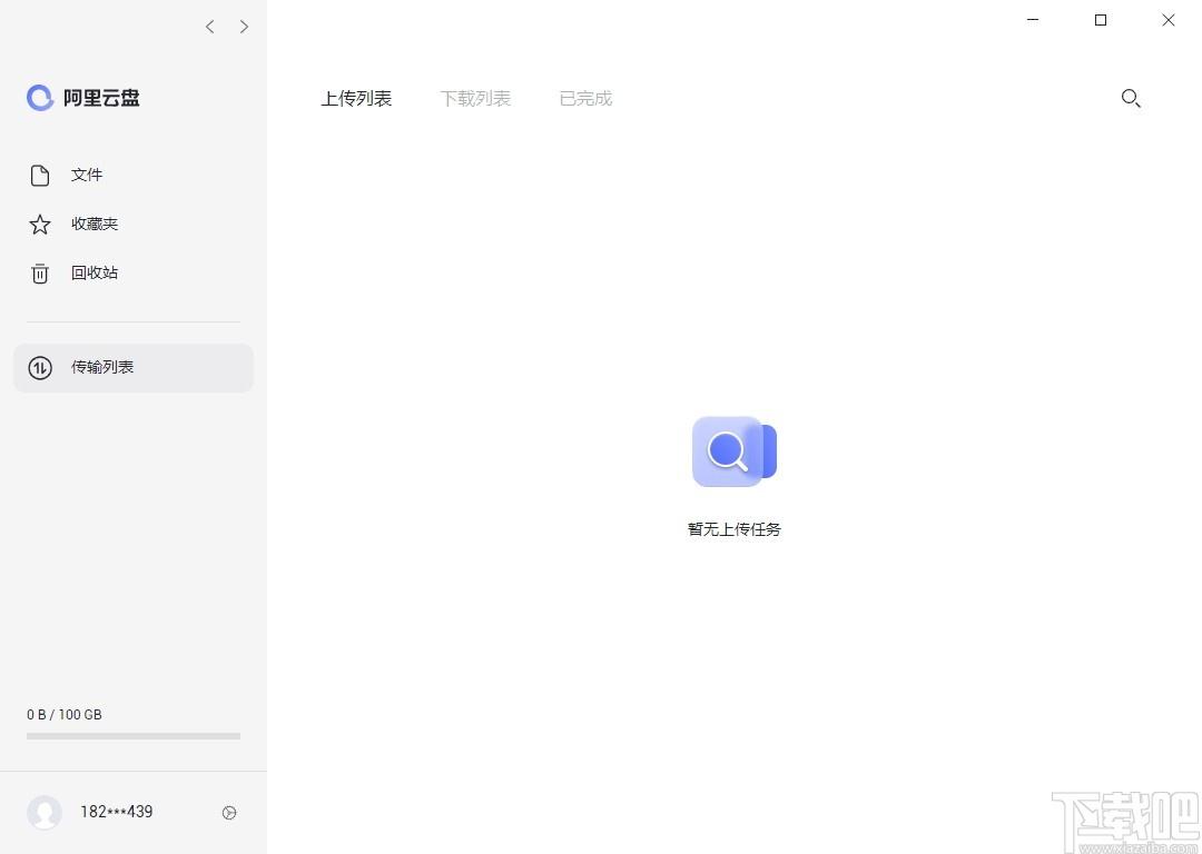 阿里云盘下载,阿里云盘,网络共享,云存储,云盘网盘
