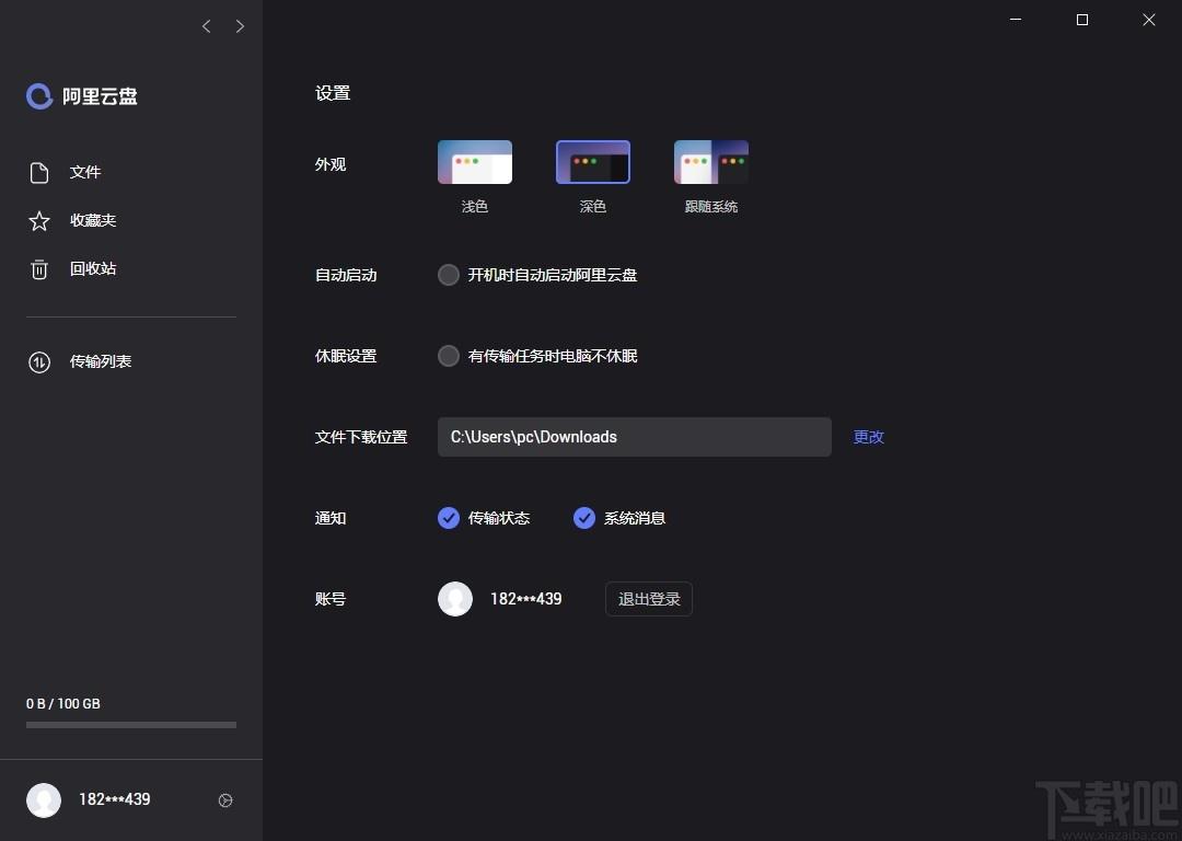 阿里云盘下载,阿里云盘,网络共享,云存储,云盘网盘