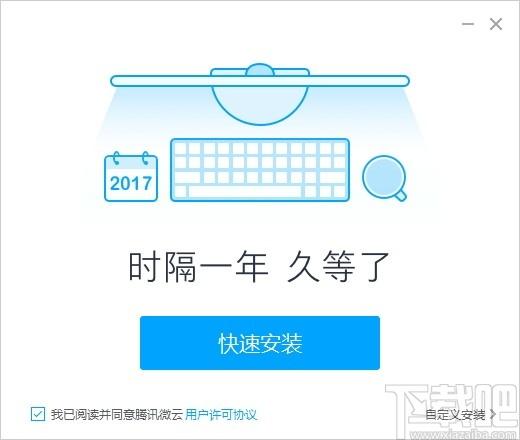 微云同步助手下载,微云同步助手,文件管理,文件同步