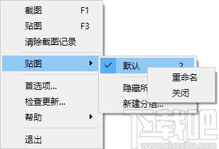 Snipaste,Snipaste 64,截图软件,截图工具