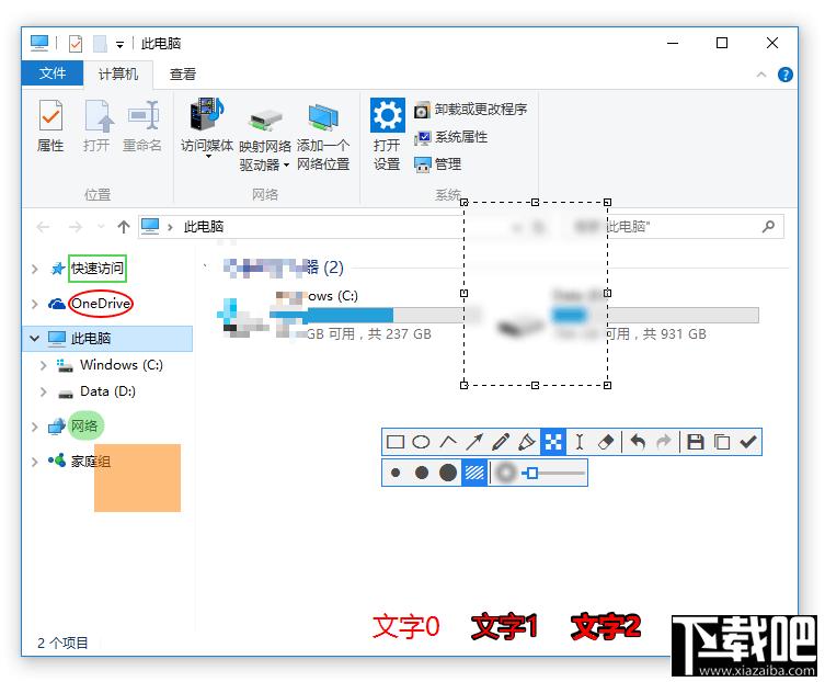 Snipaste,Snipaste 64,截图软件,截图工具