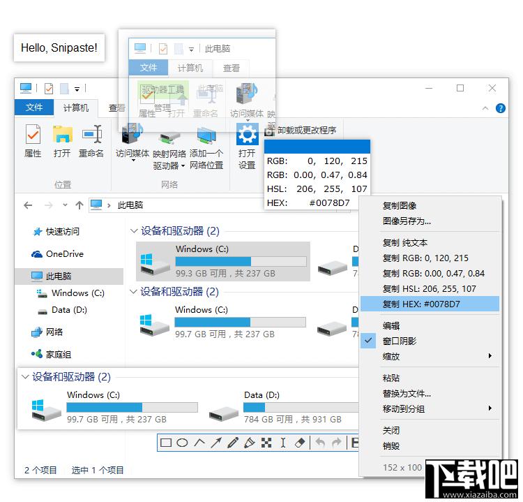 Snipaste,Snipaste 64,截图软件,截图工具