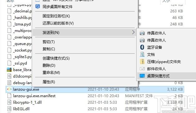 蓝奏云客户端下载,蓝奏云客户端.网络共享,云盘