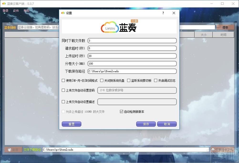 蓝奏云客户端下载,蓝奏云客户端.网络共享,云盘