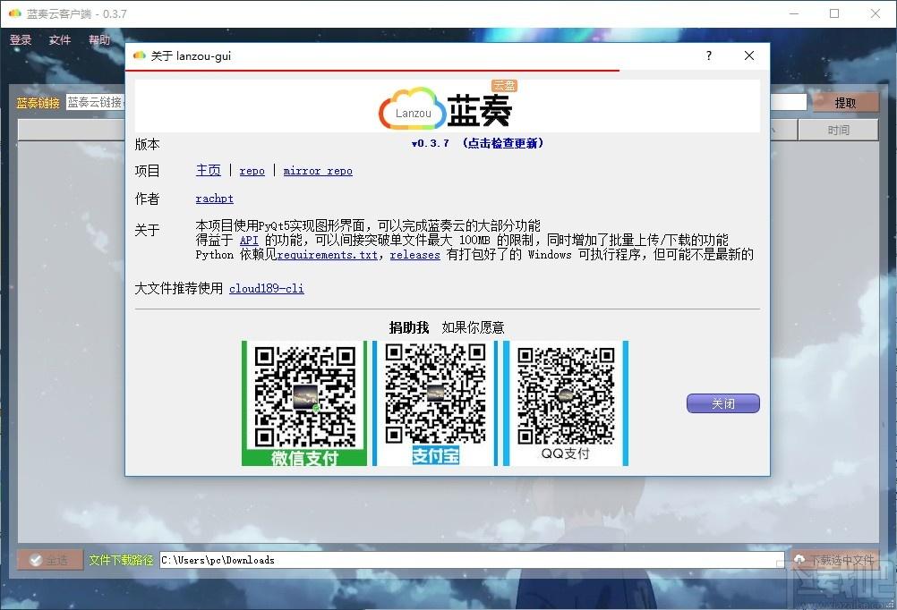 蓝奏云客户端下载,蓝奏云客户端.网络共享,云盘
