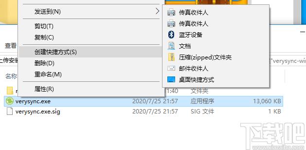 云端同步软件,微力同步下载,文件同步