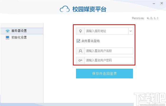 校园媒资平台下载,校园云盘,云盘工具