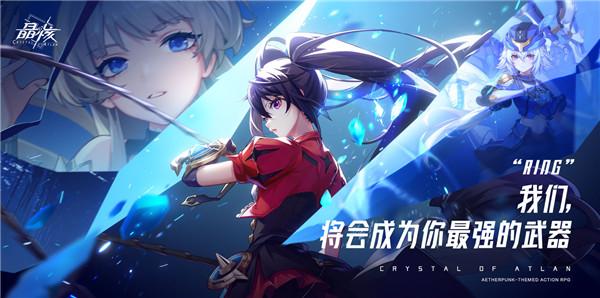 晶核官服下载,二次元游戏,魔幻游戏,晶核