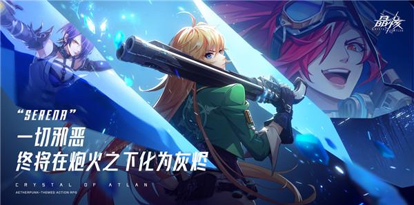 晶核官服下载,二次元游戏,魔幻游戏,晶核