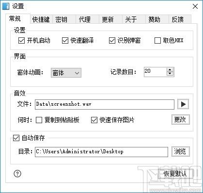 天若识别工具箱下载,识别工具,图像捕捉,图文转换