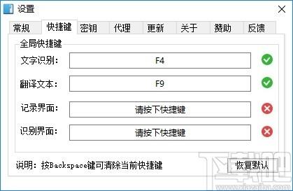 天若识别工具箱下载,识别工具,图像捕捉,图文转换