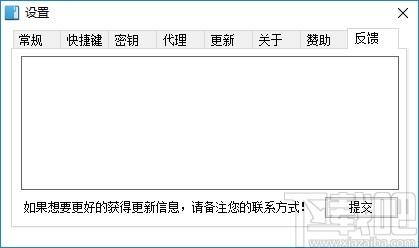 天若识别工具箱下载,识别工具,图像捕捉,图文转换