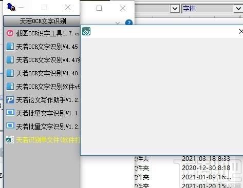 天若识别工具箱下载,识别工具,图像捕捉,图文转换