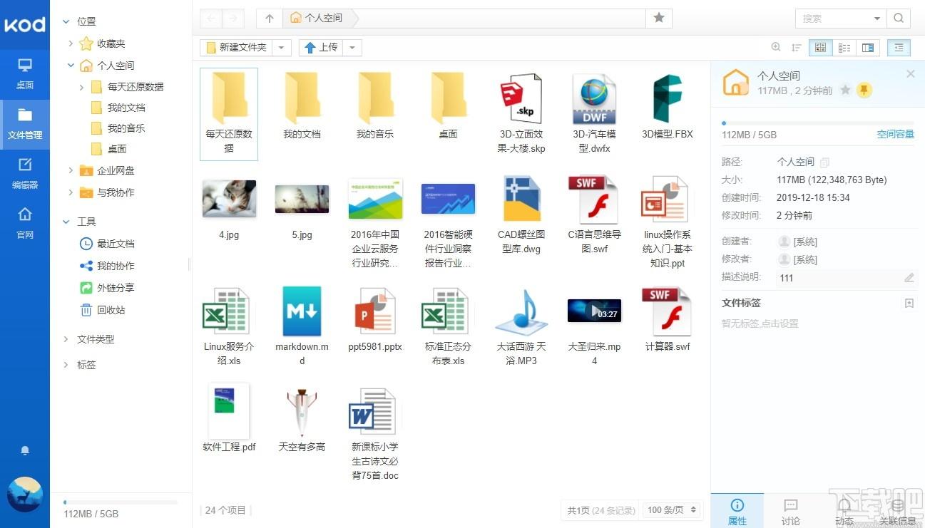 可道云服务器端下载,可道云服务器端,网络共享,源码相关