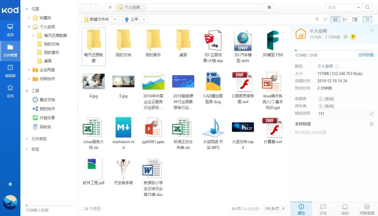 可道云服务器端下载,可道云服务器端,网络共享,源码相关