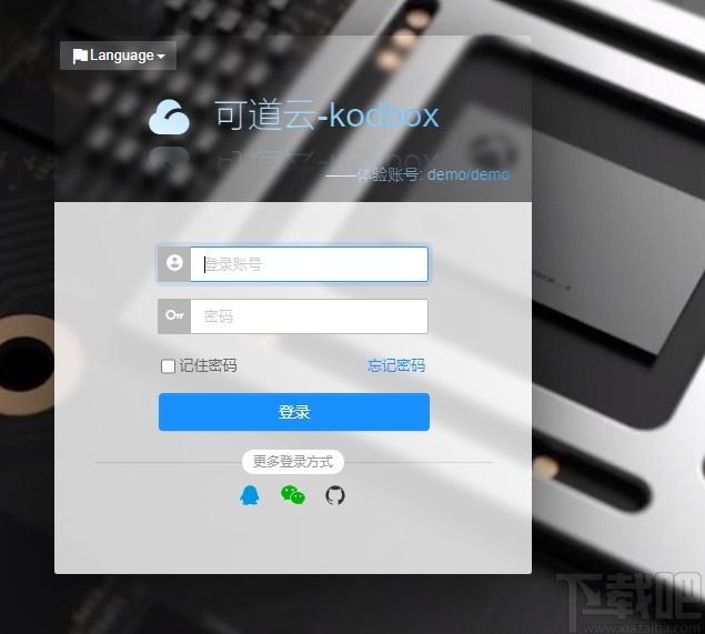可道云服务器端下载,可道云服务器端,网络共享,源码相关