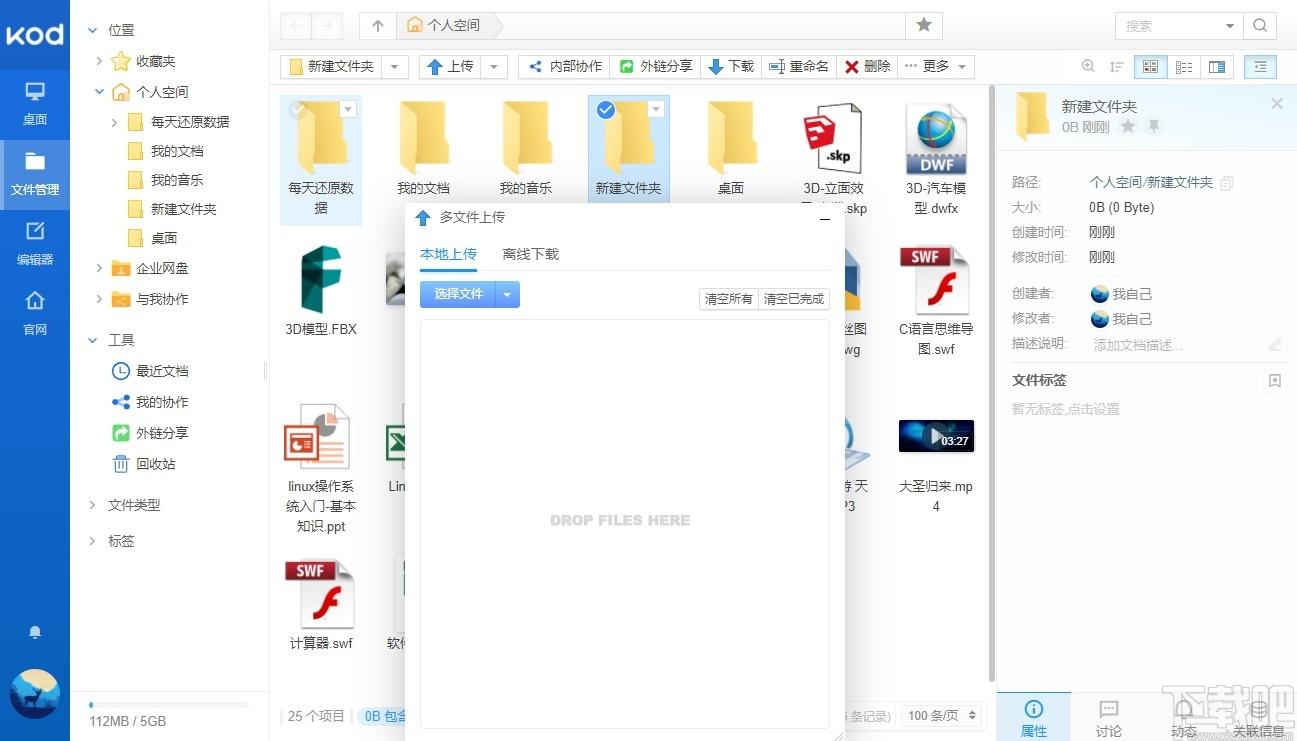 可道云服务器端下载,可道云服务器端,网络共享,源码相关