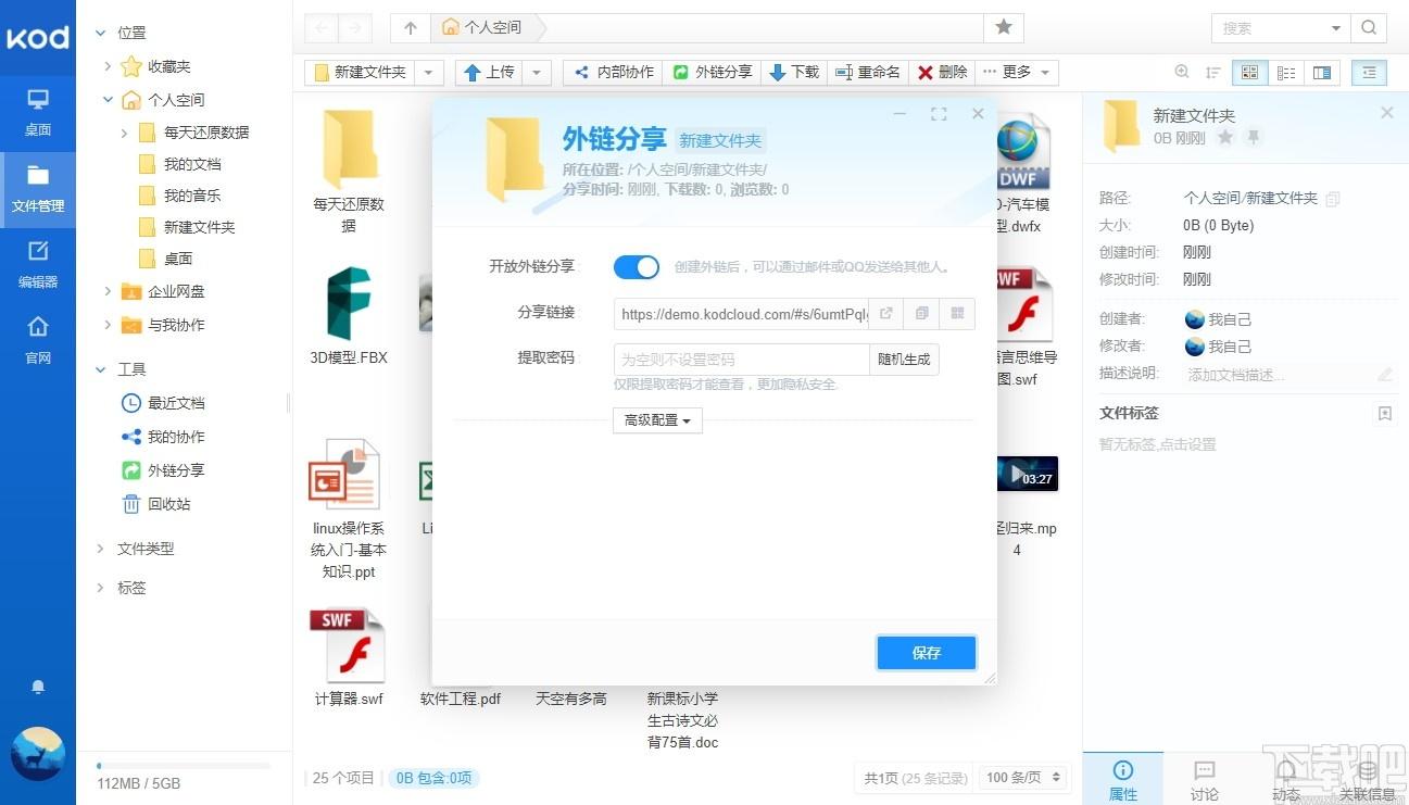 可道云服务器端下载,可道云服务器端,网络共享,源码相关