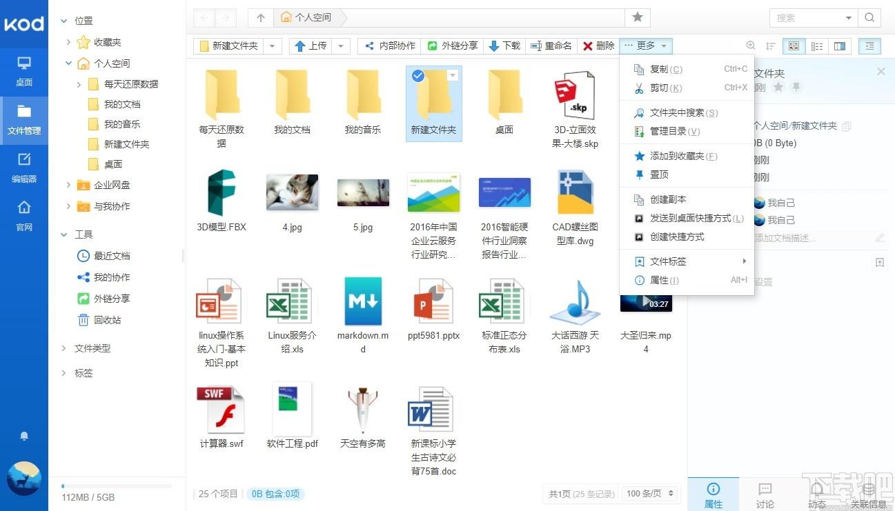可道云服务器端下载,可道云服务器端,网络共享,源码相关