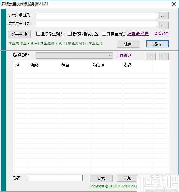多饭云盘校园版下载,云盘工具,文件共享,网络共享