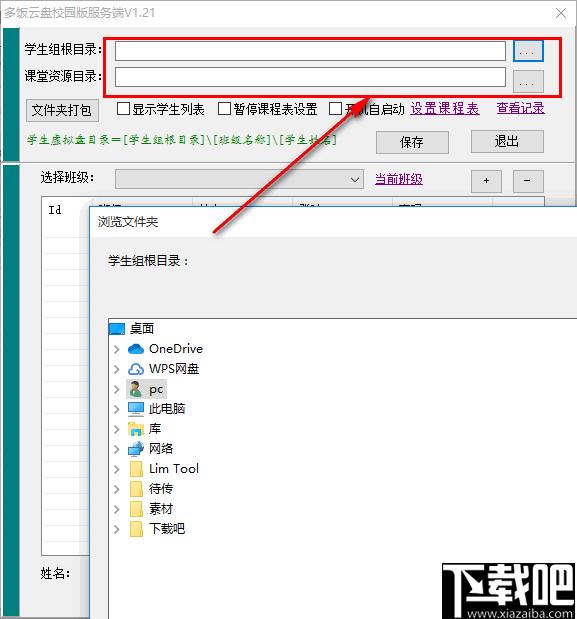 多饭云盘校园版下载,云盘工具,文件共享,网络共享