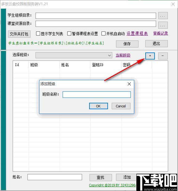 多饭云盘校园版下载,云盘工具,文件共享,网络共享