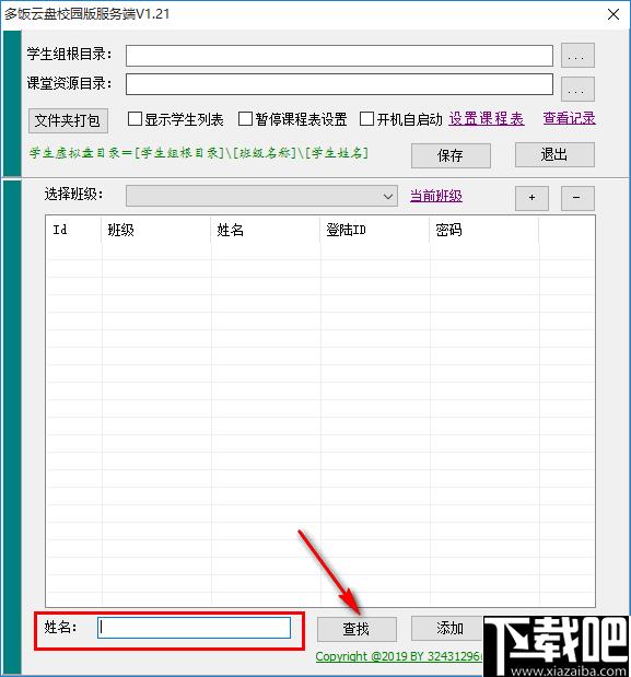多饭云盘校园版下载,云盘工具,文件共享,网络共享
