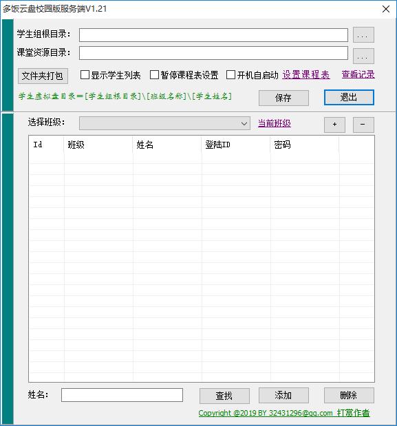 多饭云盘校园版下载,云盘工具,文件共享,网络共享