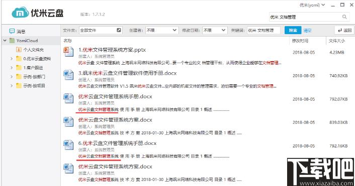 优米云盘下载,云盘工具,文件管理,网络共享,文件共享