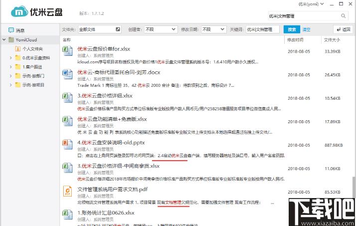 优米云盘下载,云盘工具,文件管理,网络共享,文件共享