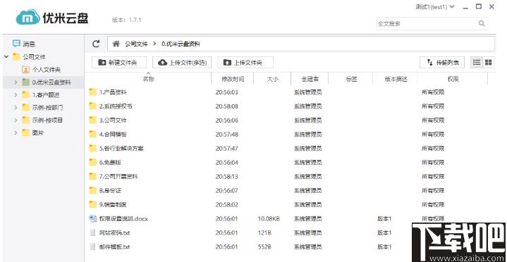 优米云盘下载,云盘工具,文件管理,网络共享,文件共享